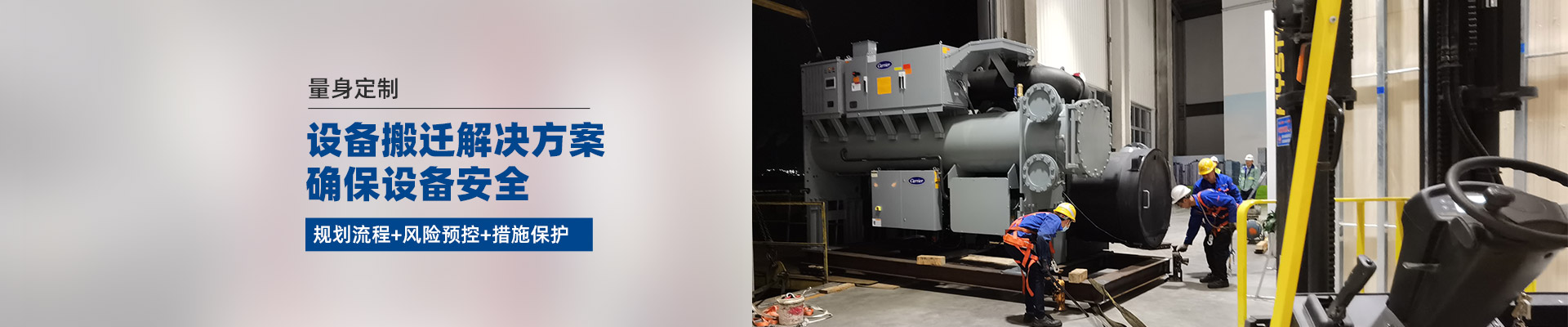 桂星搬運(yùn)-專業(yè)提供精密設(shè)備搬運(yùn)，工廠搬遷，設(shè)備安裝